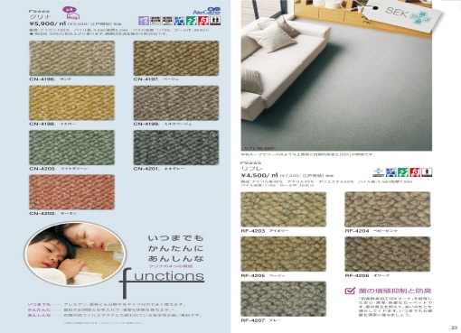 ROLL CARPET